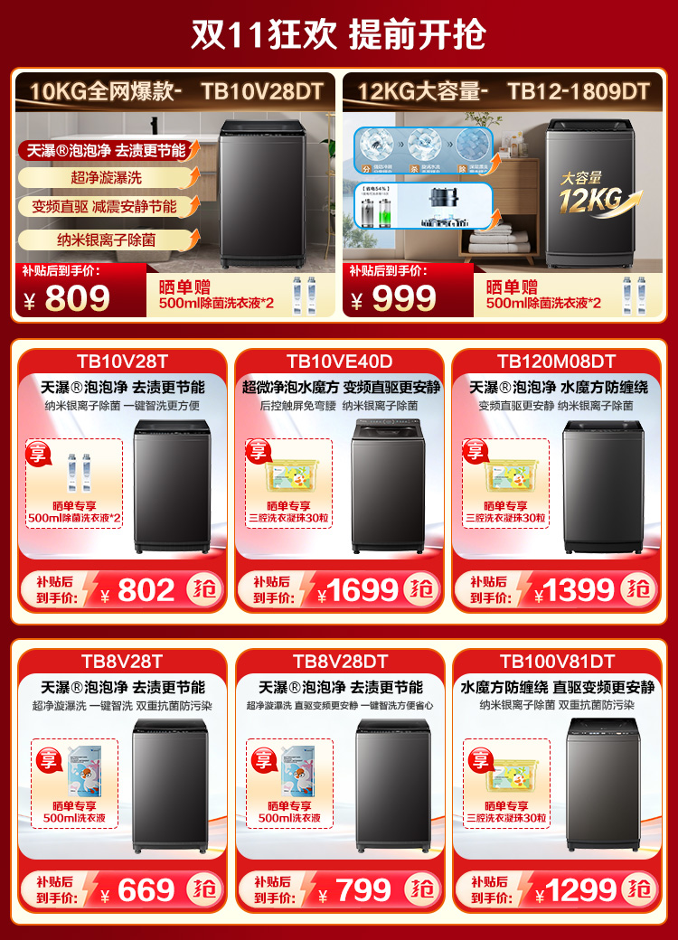 通用详情