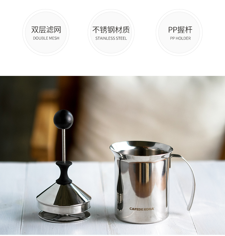 cafedekona手动打奶泡器不锈钢花式咖啡拉花牛奶打泡杯奶泡机