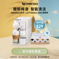 Nespresso 胶囊咖啡机 Gran Lattissima F121 进口全自动奶泡一体家用