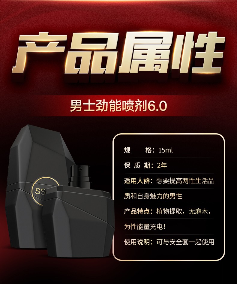 key5.0男用延时喷剂男士外用延迟喷雾剂成人情趣性用品非人体润滑液