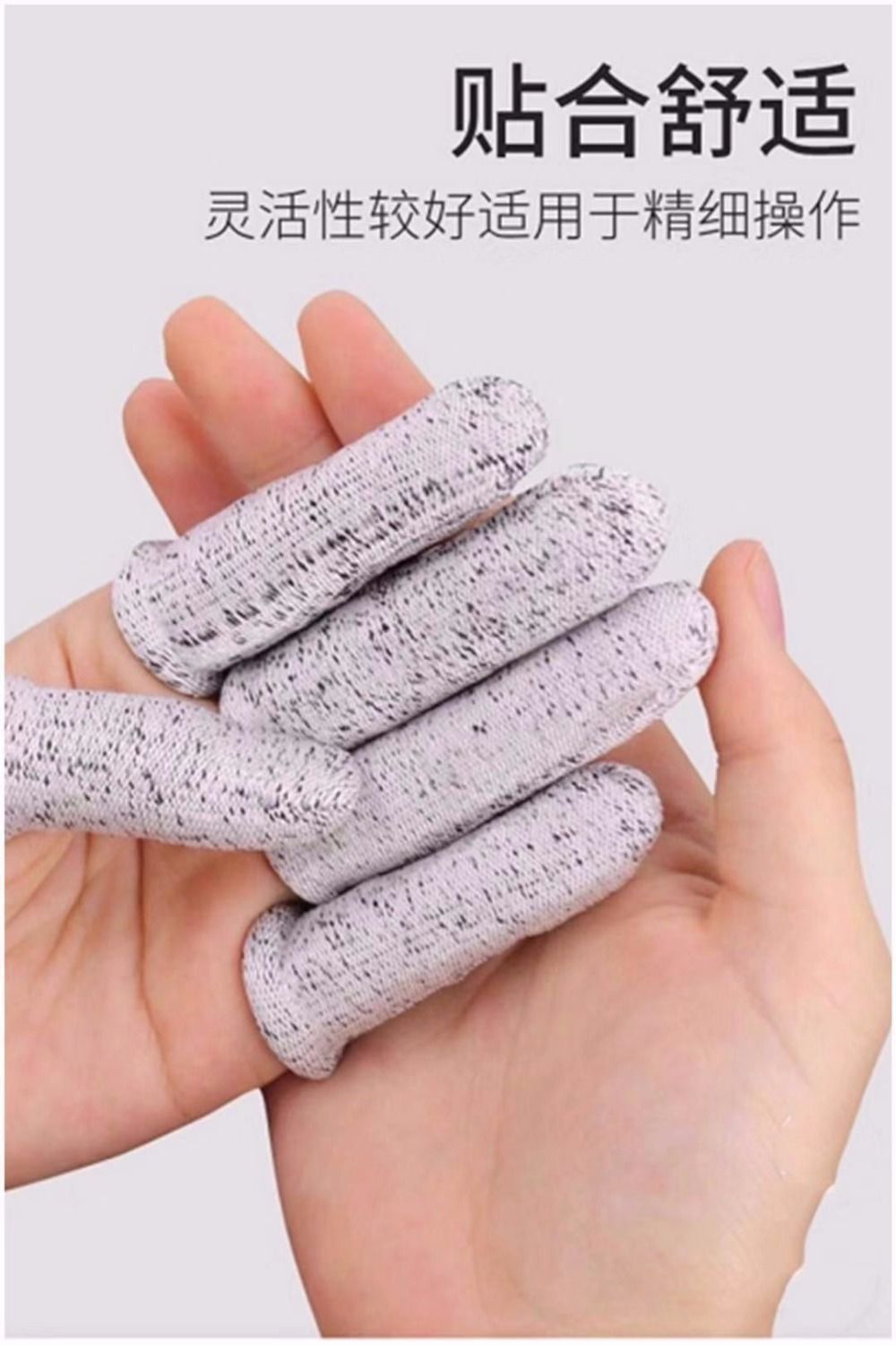 防切割手指套劳保园艺切菜五级防切割指套指帽耐磨手指防护指批发棉纱