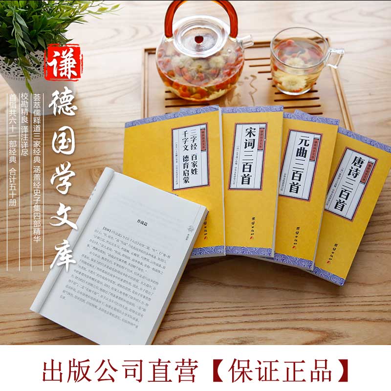 《女四书》(东汉) 班昭等著著【摘要 书评 在线阅读】-苏宁易购图书