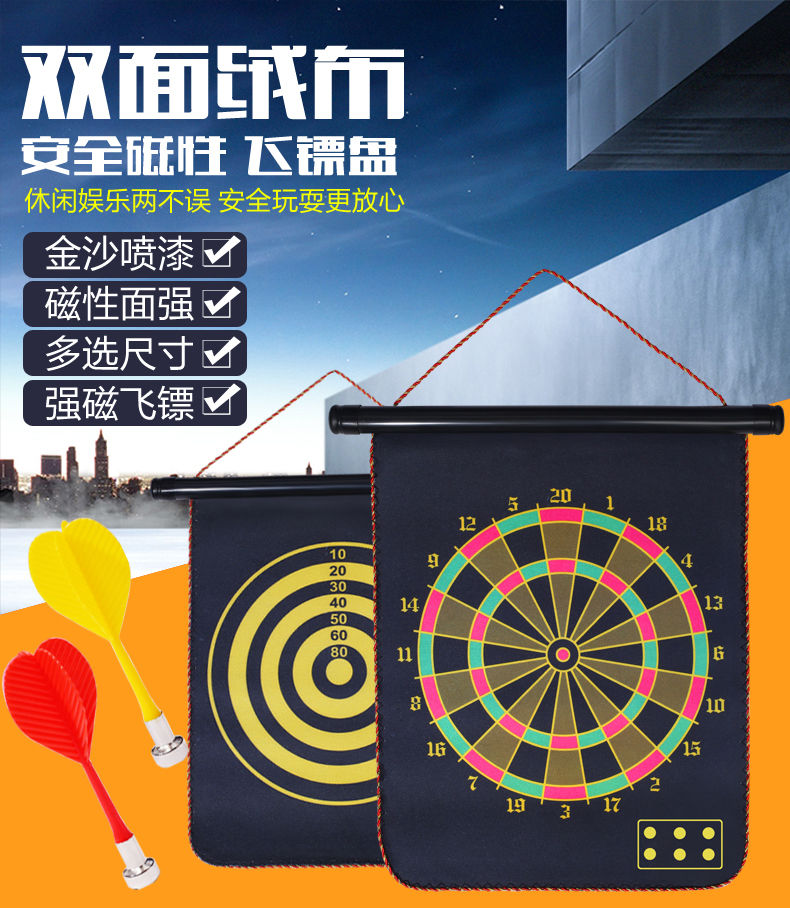 飞镖盘套装儿童家用磁性飞镖两面大号飞镖靶安全吸铁石磁铁飞标磁性