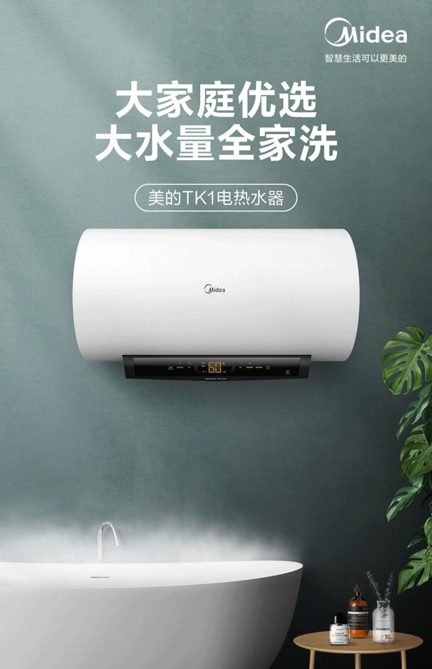 美的80升电热水器家用速热储水式卫生间淋浴洗澡器智能家电 80升