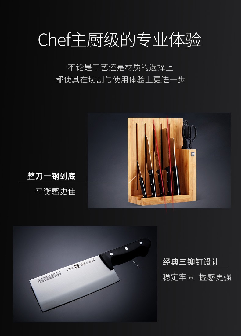 双立人(zwilling) chef主厨系列厨房刀具套装8件套 菜刀 多用刀 水果