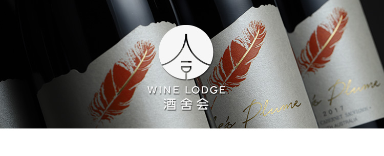 澳大利亚原瓶进口红酒赫柏之羽西拉赤霞珠混酿干红葡萄酒750ml六支装