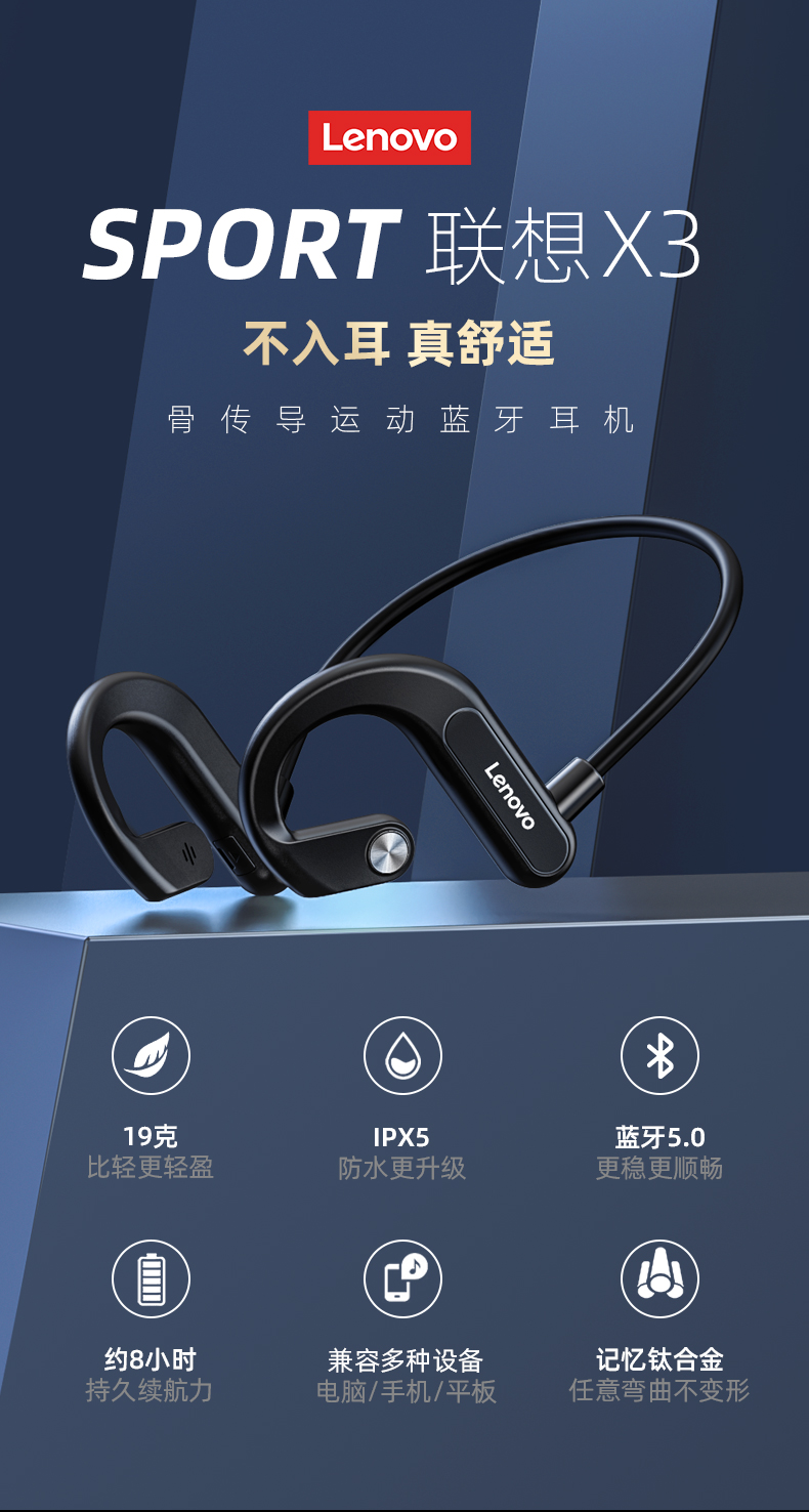 联想lenovox3骨传导无线蓝牙耳机不入耳久戴不痛头戴颈挂脖挂耳式运动