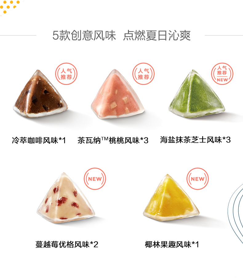 星巴粽子星冰粽实物礼全国配送券江浙沪北京店自提券