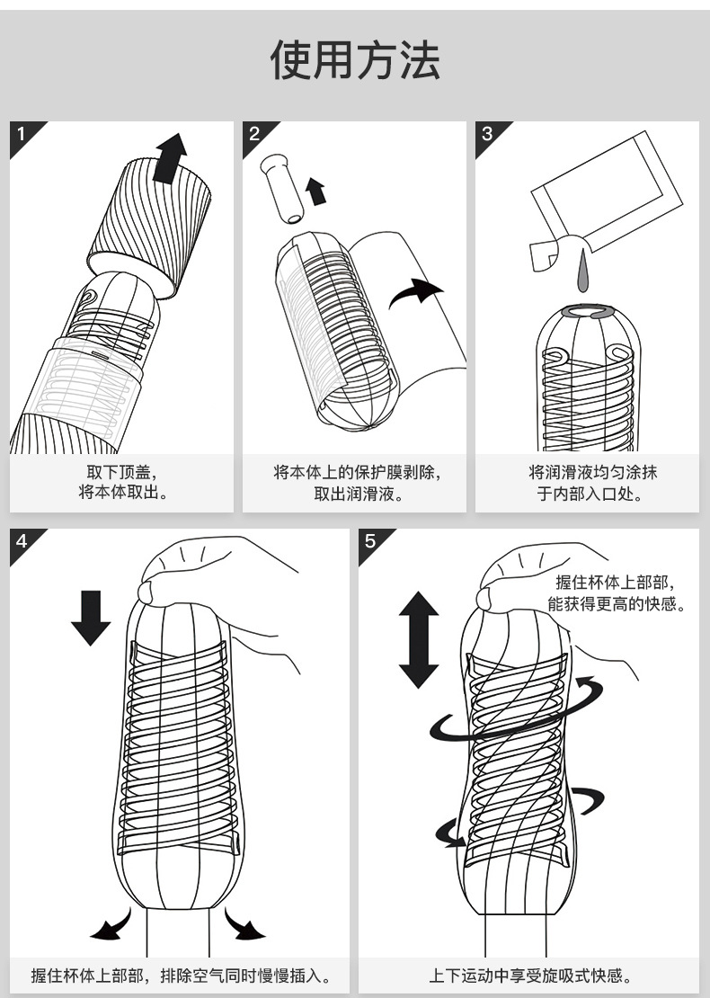 日本进口tenga 手动飞机杯男用spinner旋吸式自慰杯螺旋撸管锻炼器