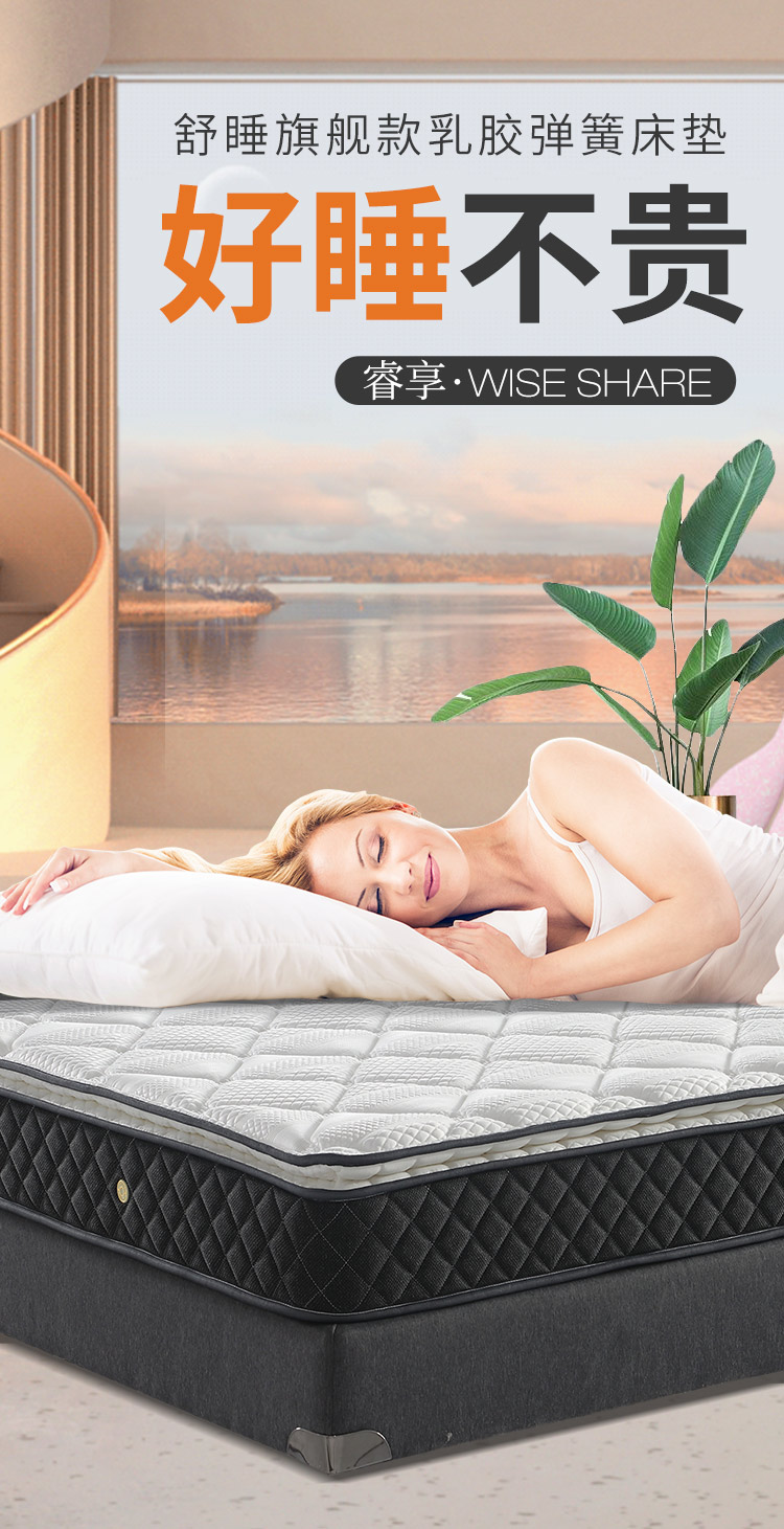 airland雅兰床垫睿享六环独袋弹簧乳胶加厚垫层床垫22cm