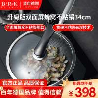 BRK炒锅德国克鹏升级版全面屏蜂窝锅不粘锅炒锅炒菜锅 34cm物理热悬浮不粘锅具 304不锈钢烹饪用具 电磁炉燃气灶通用