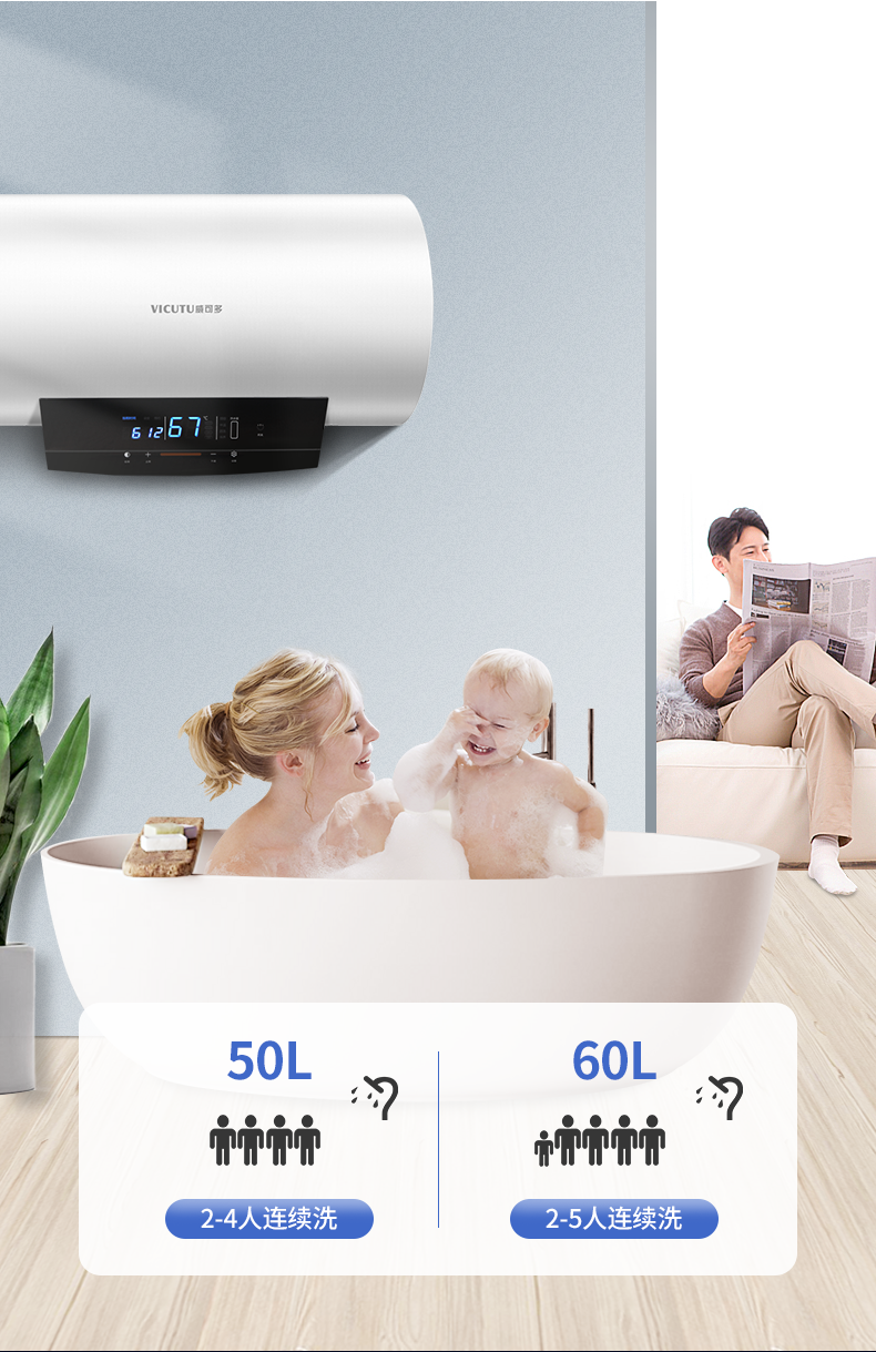 威可多vicutu电热水器vd6030d03超大显示屏触摸控制家用电热水器厂家