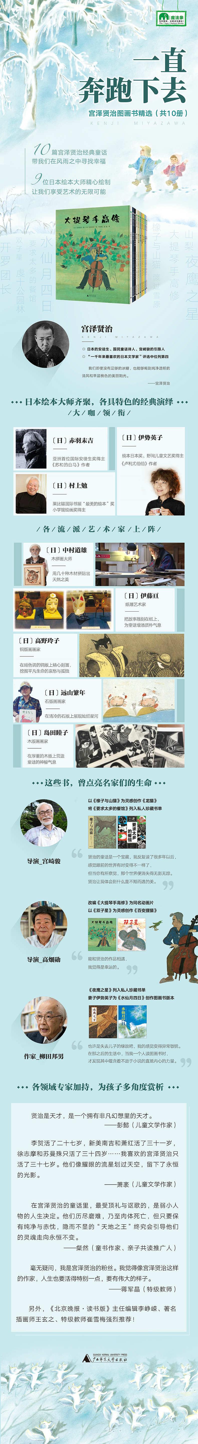 惠典正版大提琴手高修魔法象图画书王国me185 宫泽贤治爱与分igphcmhqmdyqzxlpiksnanyavxl 无著 摘要书评在线阅读 苏宁易购图书