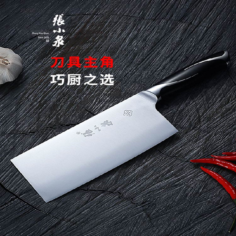 菜刀400系列不锈钢单刃151220mm