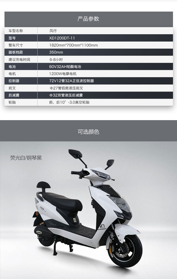 小刀電動車72v20a大功率新款摩托1200w電機真空胎風行