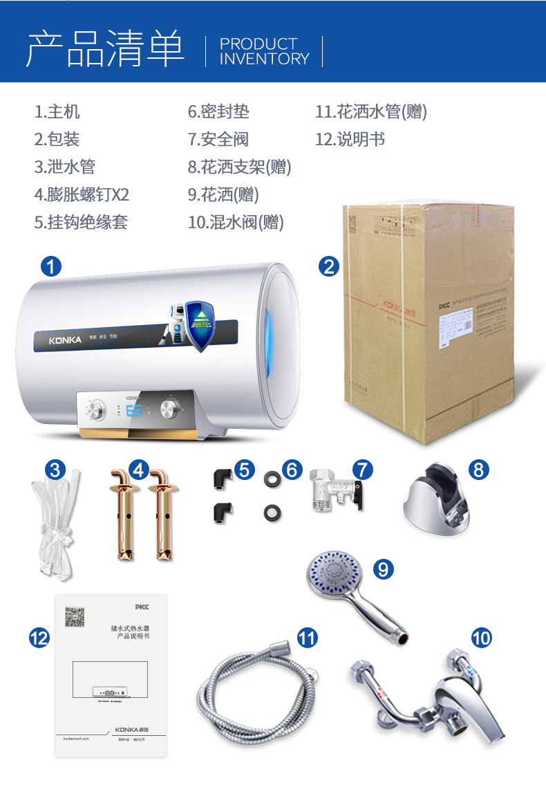 康佳(konka)电热水器扁桶超薄储水式卫生间家用50l dszf-ka15-50