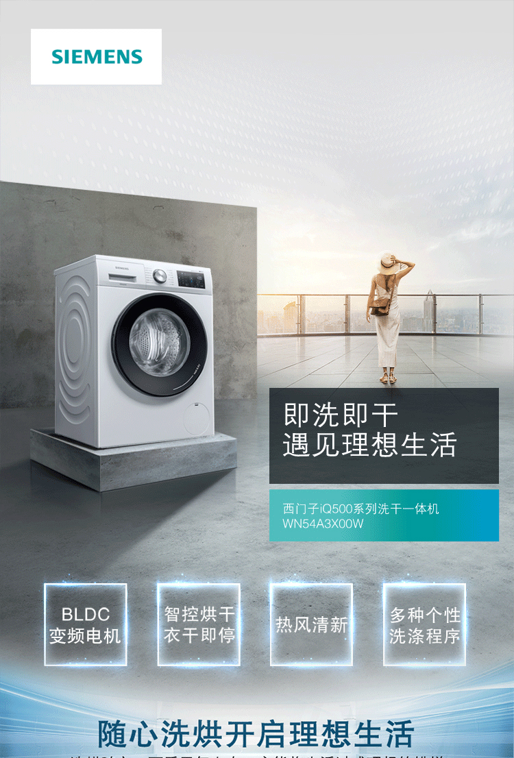西门子 Siemens 洗衣机xqg100 Wn54a3x00w 西门子 Siemens 10公斤洗烘一体机变频滚筒洗衣机 热风除菌高温筒清洁xqg100 Wn54a3x00w 价格图片品牌报价 苏宁易购西门子家电苏宁自营旗舰店
