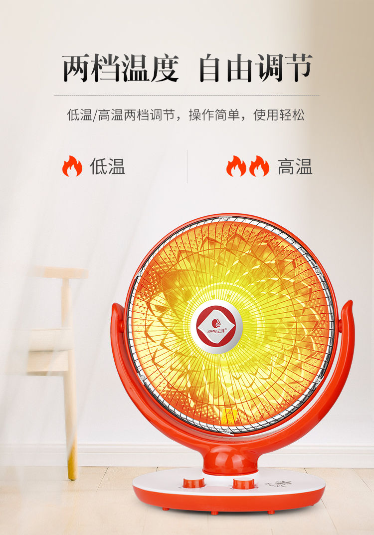 低价大号小太阳暖炉台式取暖器家用暗光节能摇头静音电