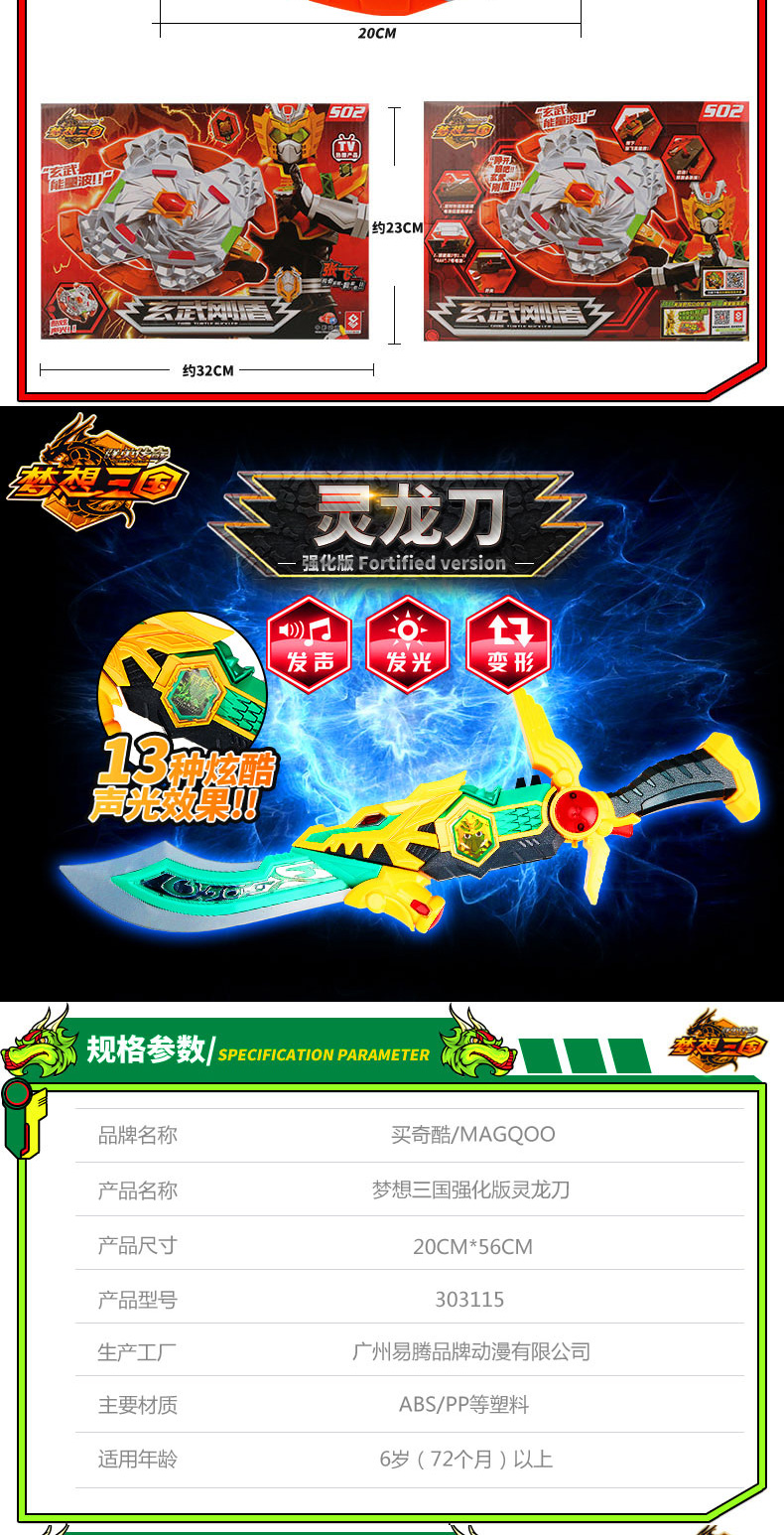 精诚的心传奇英雄牌梦想三国诸葛亮神仙武器玩具金版帝王剑赵云白银版