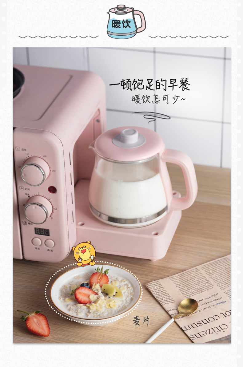 小熊早餐机多功能电烤箱烤面包机电暖壶多士炉三合一早餐神器家用