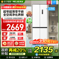 美菱417升超薄零嵌入式十字对开门冰箱 70CM超窄机身一级能效家用大容量电冰箱以旧换新自营BCD-417WP9CZX