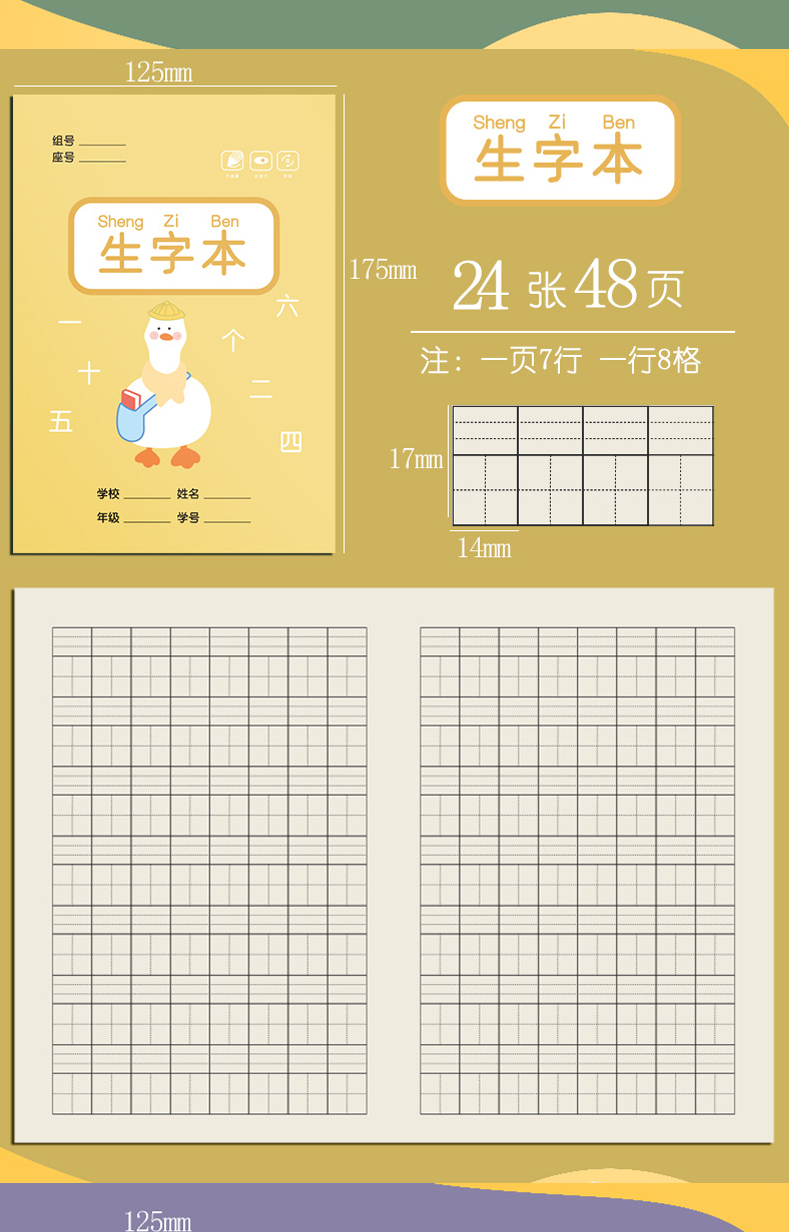 小學生田字格本作業本子全國標準統一田字格簿生字拼音數學練習練字