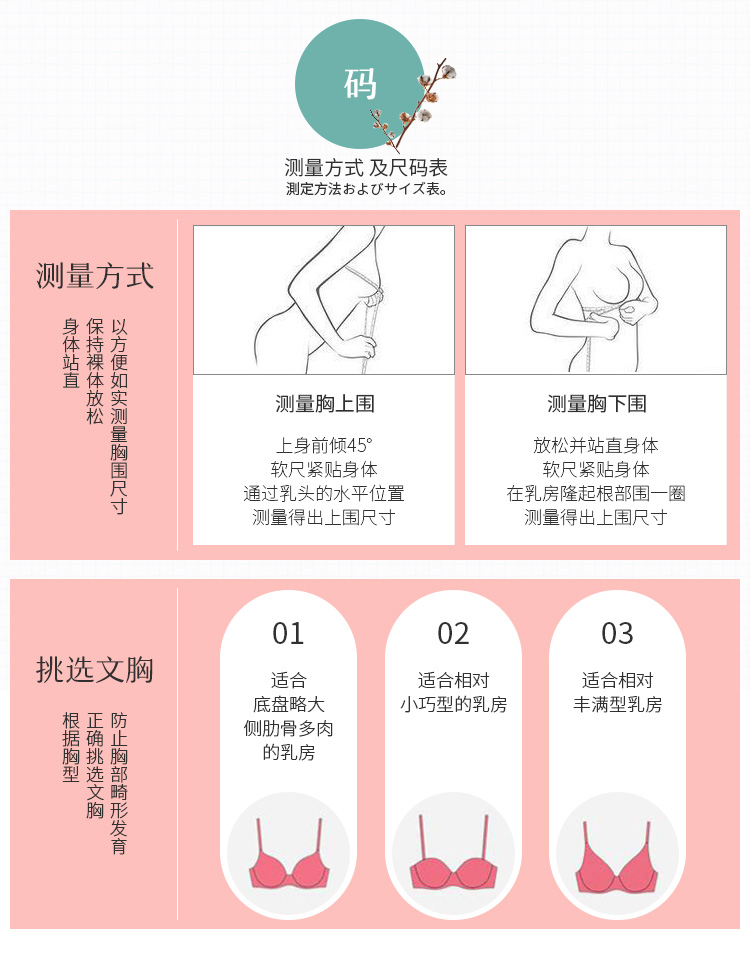 日系拉丁舞露背露肩无肩带隐形内衣舒适小胸聚拢防滑