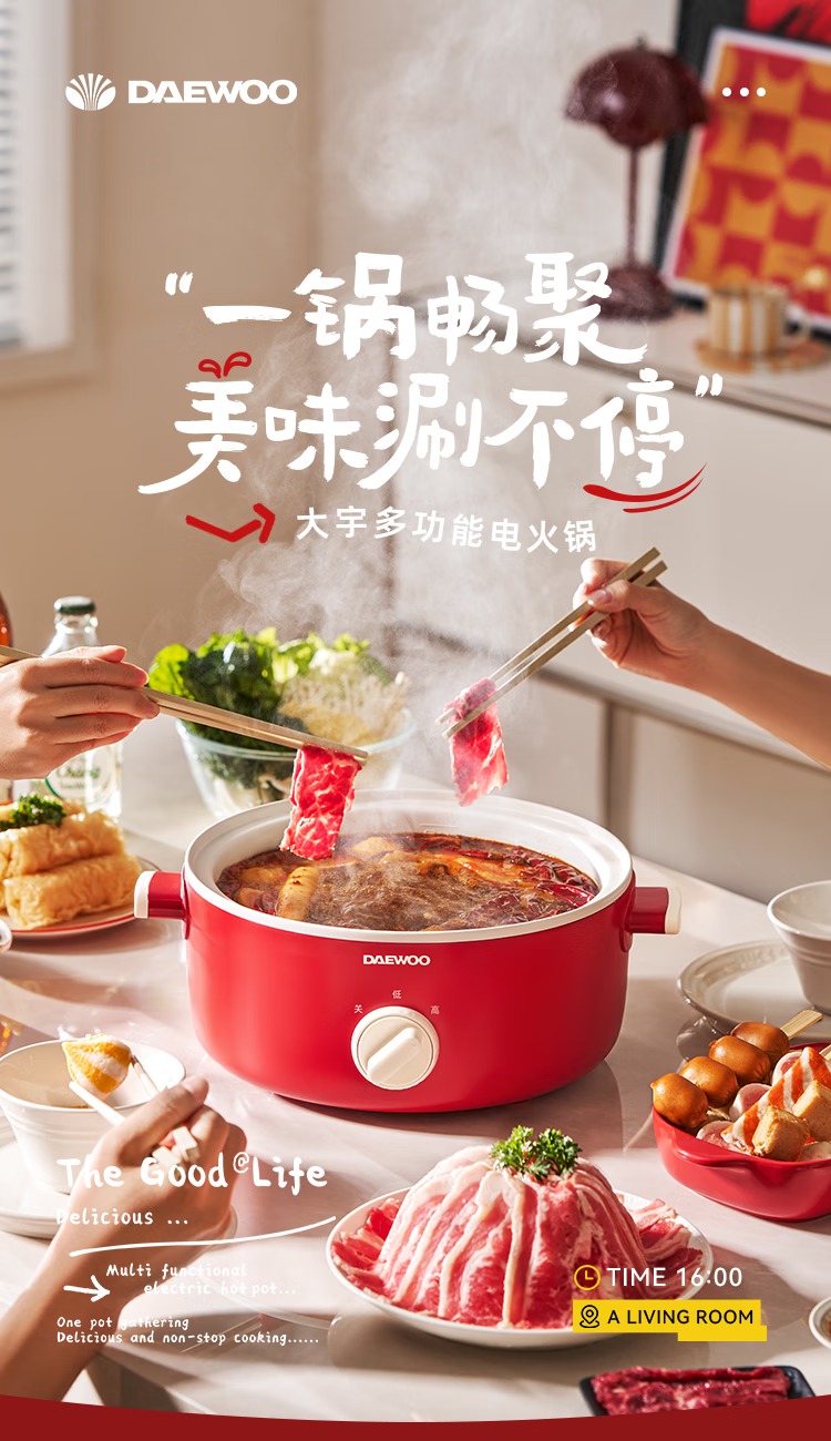 S29电火锅_01.jpg.avif