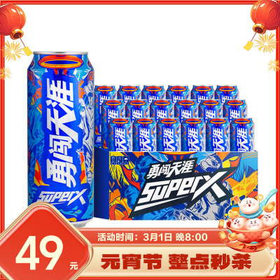 雪花啤酒(Snowbeer)8度 勇闯天涯 superX 500ml*18听 整箱装