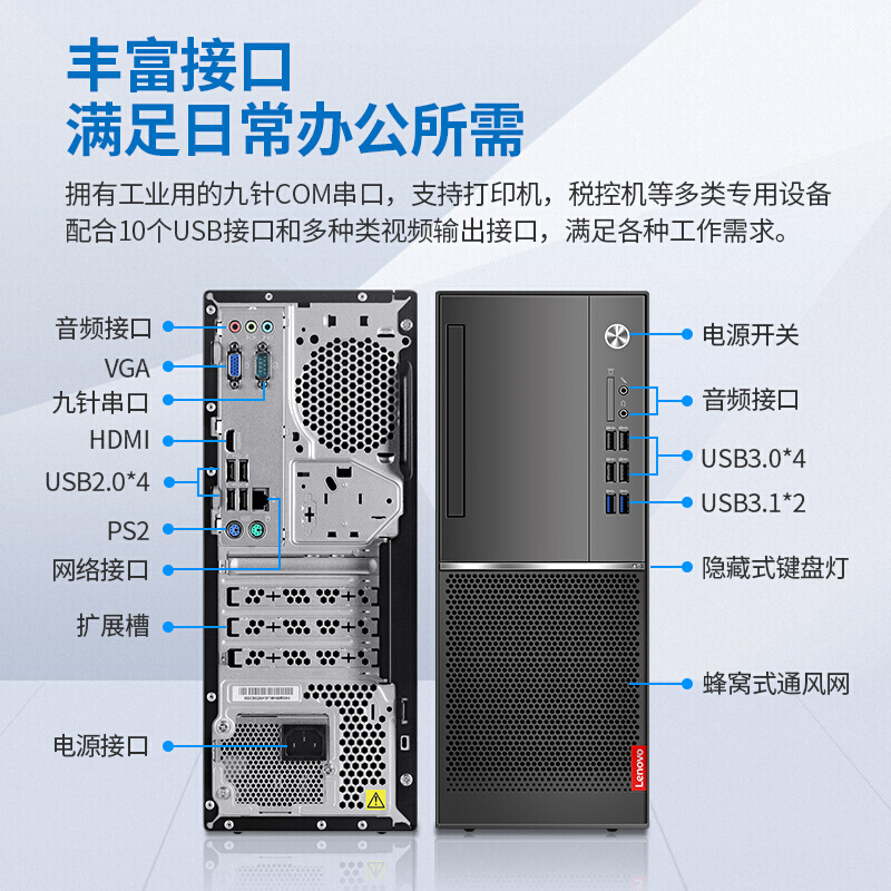 联想启天m420cd058i595008g1t128g集显23wled台式电脑