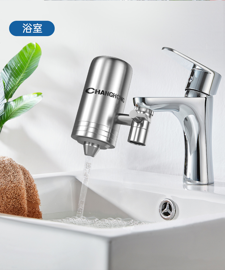 长虹(changhong)龙头净水器自营台上式厨房净水水龙家用过滤器直饮