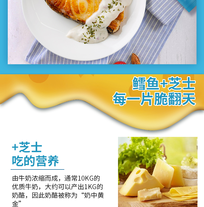 妙可蓝多鳕鱼芝士脆妙可蓝多奶酪香辣味4袋
