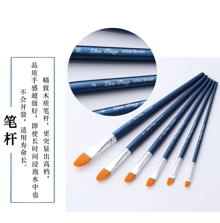竹亭扇形笔水粉颜料笔一套亚光杆油画水粉画考试专用扇形笔6支装