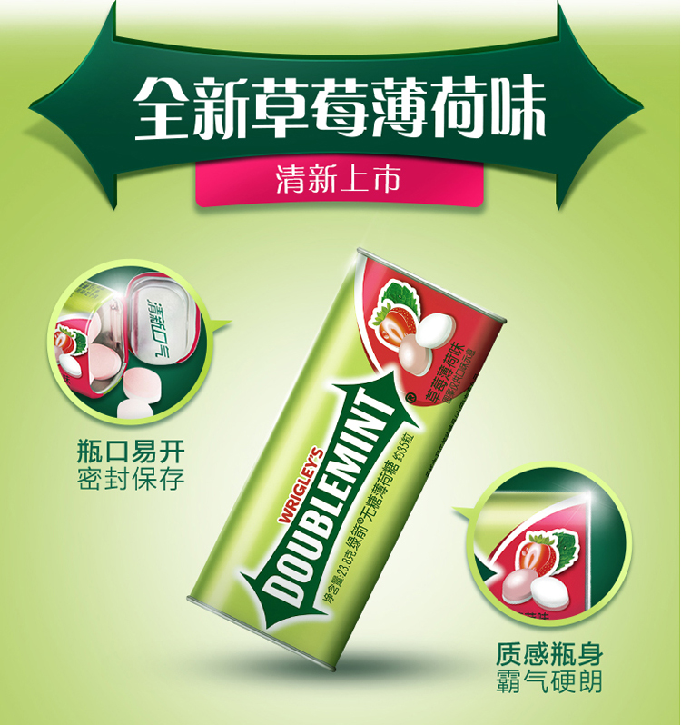 绿箭 无糖薄荷糖莓薄荷味23.8gx3瓶装 口香糖 清凉糖果家庭常备