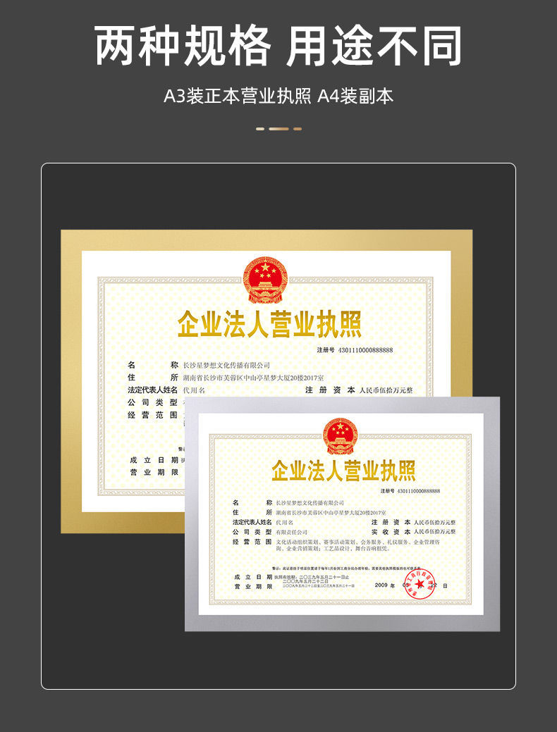 铝合金营业执照框正本挂墙工商证书表a4相框a3画框保护套框架摆台