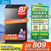 美的(Midea)波轮洗衣机全自动家用 MB80V37T 8公斤 升级一级能效 抗菌除螨 专利免清洗