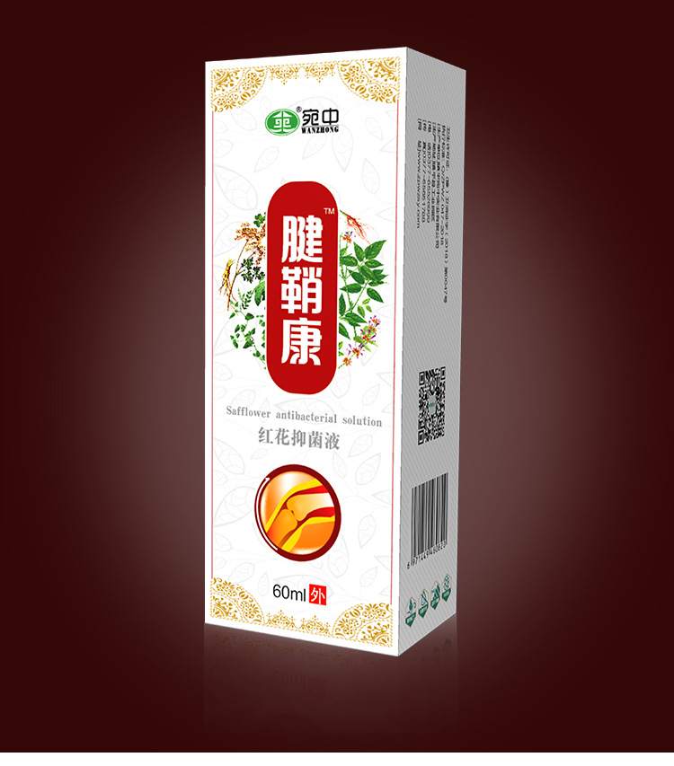 腱鞘康喷剂喷雾红花抑菌液胳膊肘疼痛腰腿手腕手脖子关节疼痛2盒喷剂1