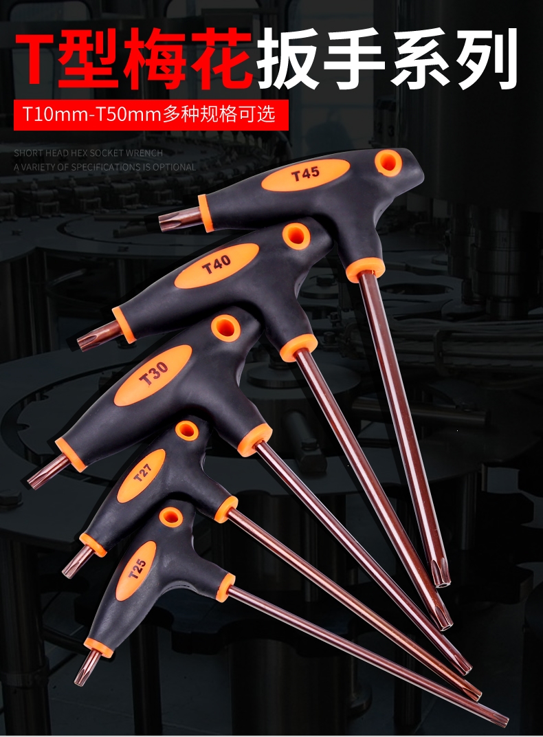 t型内梅花内六角扳手理线家扳手六角板手内六花型星星螺丝刀t20单个