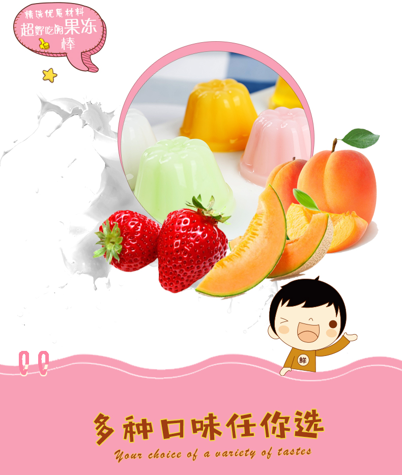蜡笔小新纤味果冻布丁多口味混合味儿童果味布丁果冻酸奶零食