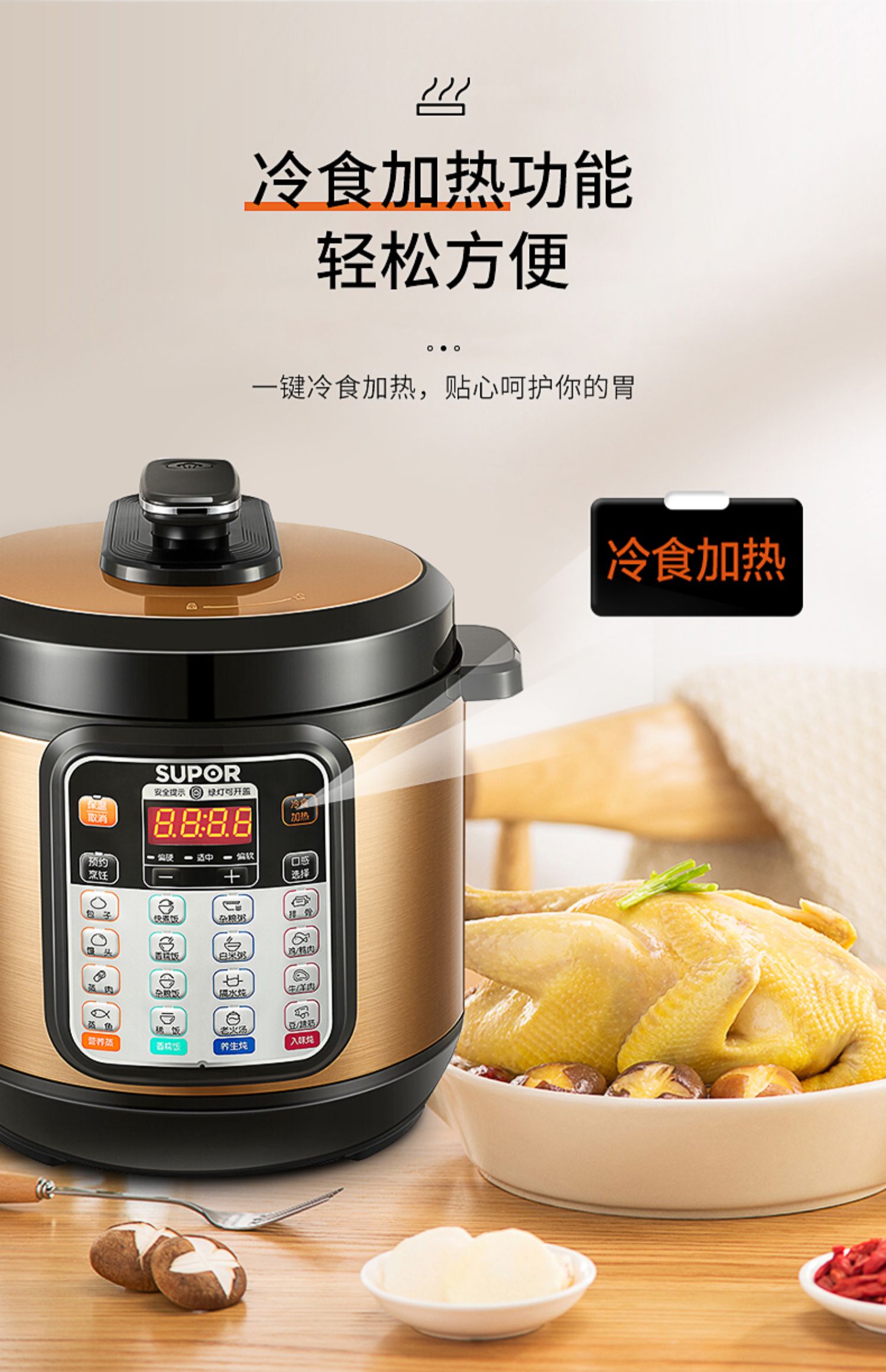 苏泊尔电压力锅多功能8升大容量智能电高压锅饭煲饭锅家用 8l