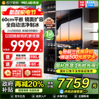 美菱黑珍珠法式四门冰箱BCD-556WFPU9BIZX 556升风冷主动除菌自动制冰变频镜面玻璃一级能效国家补贴以旧换新