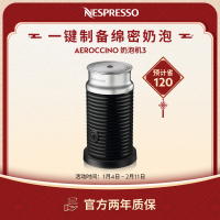 Nespresso 奶泡机三代 Aeroccino 3 冷热两用全自动奶泡器