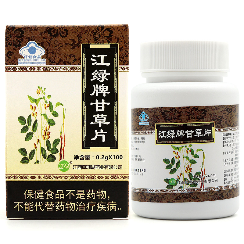 买1送1发2盒江绿牌甘草片100片甘草片含片瓶装增强免疫力适合免疫低下