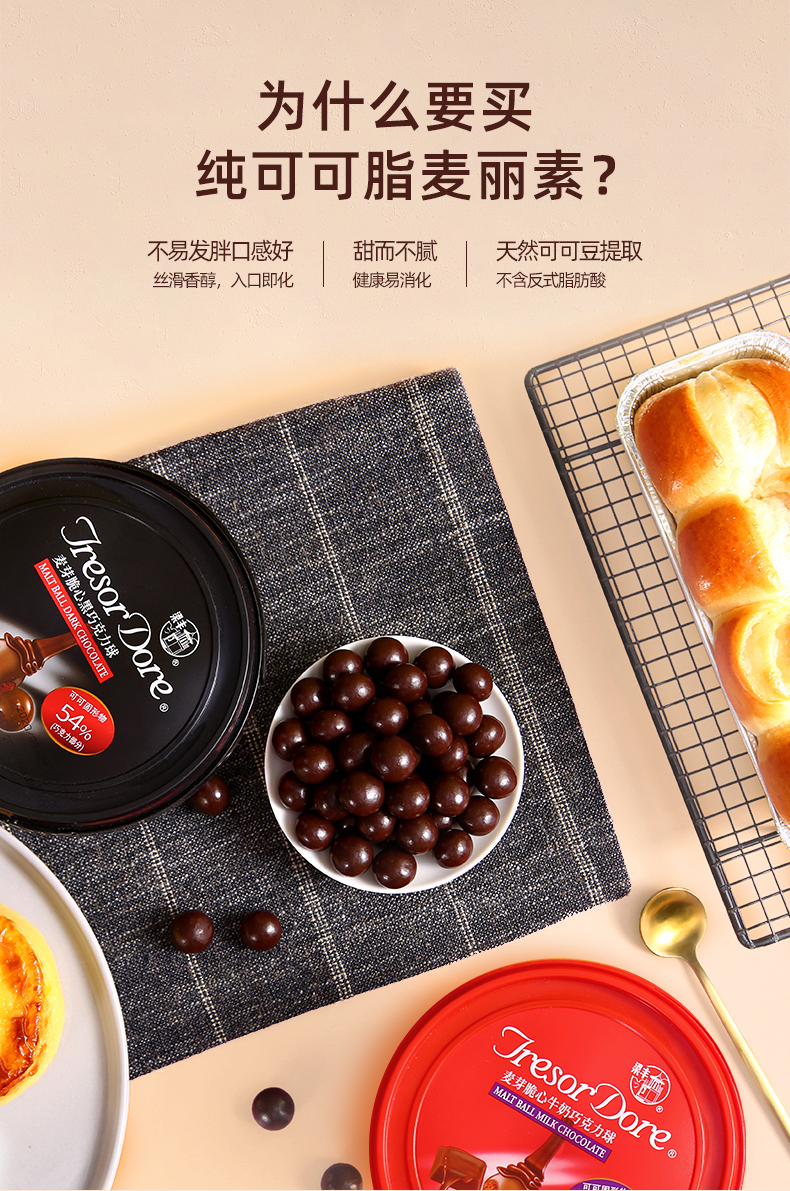 梁丰麦丽素桶装巧克力牛奶黑可可脂麦丽素桶装300g怀旧零食