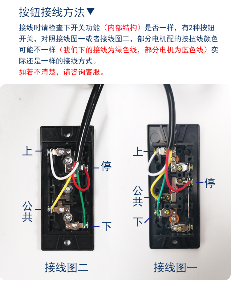 卷帘门按钮盒接线实图图片