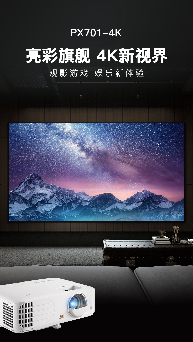 viewsonic优派px7014k家用4k超清家庭影院投影仪无屏电视投影机