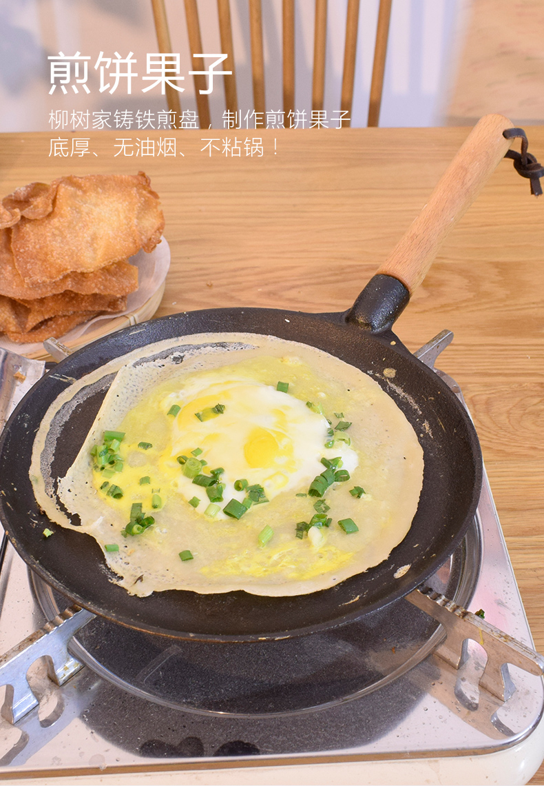平底锅家用烙饼锅煎手抓饼平底锅煎饼锅鏊子铸铁煎饼果子无涂层生铁
