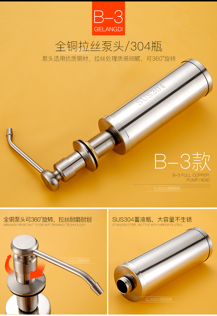 皂液器厨房水用洗洁精瓶子全铜头洗菜盆洗涤剂304不锈钢按压器