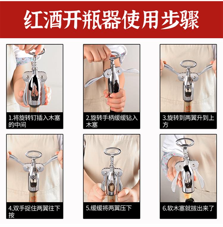 能红酒开瓶器家用不锈钢葡萄酒起子开酒器神器啤酒开高档启瓶单个红酒