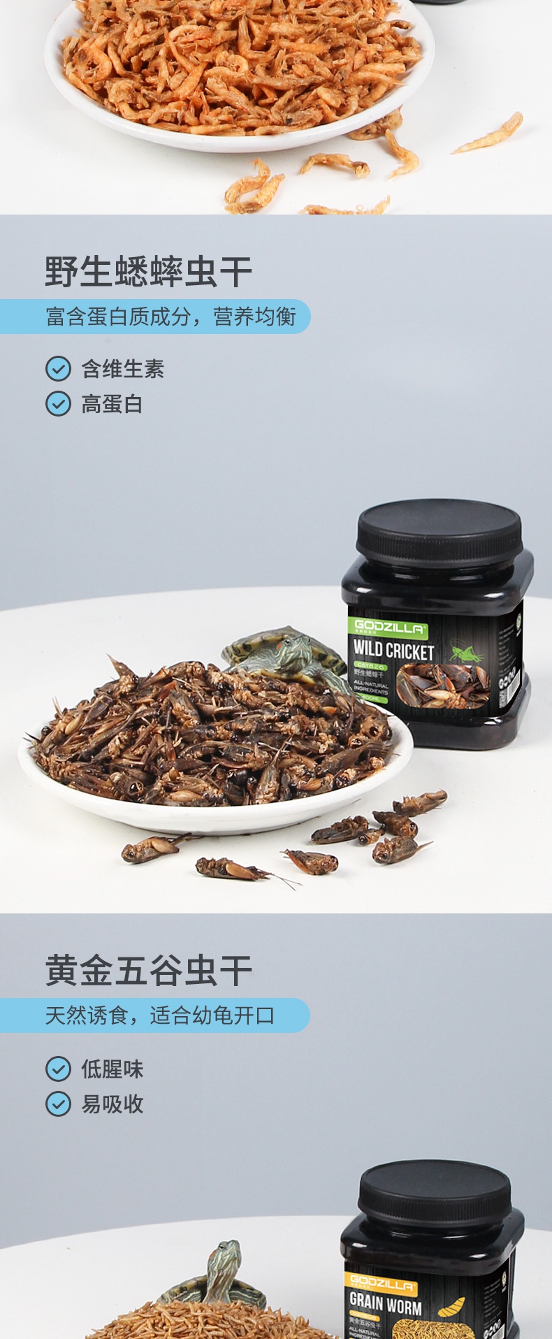 龟粮虾干淡水无盐鱼干虾皮龟粮乌龟饲料巴西龟甲鱼面包虫干